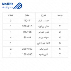 پک جراحی یکبار مصرف آرتوروسکوپی استریل پک جراحی یکبار مصرف آرتوروسکوپی استریل