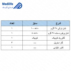پک جراحی یکبار مصرف لاپاراسکوپی استریل پک جراحی یکبار مصرف لاپاراسکوپی استریل